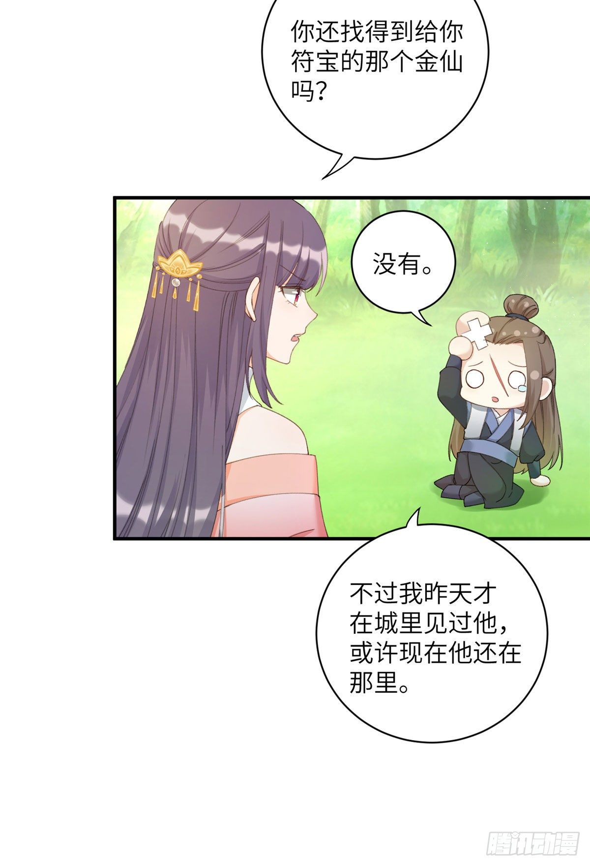 02 顺藤摸瓜15
