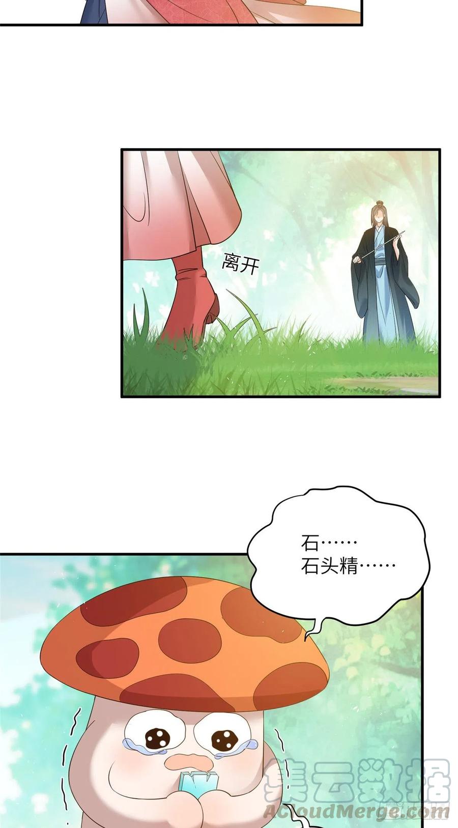 032 为石头精报仇6