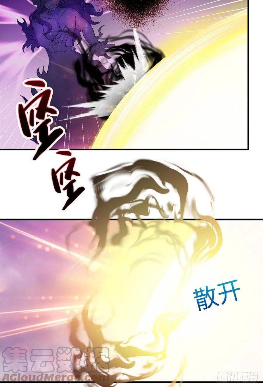 044 修复封印极点30