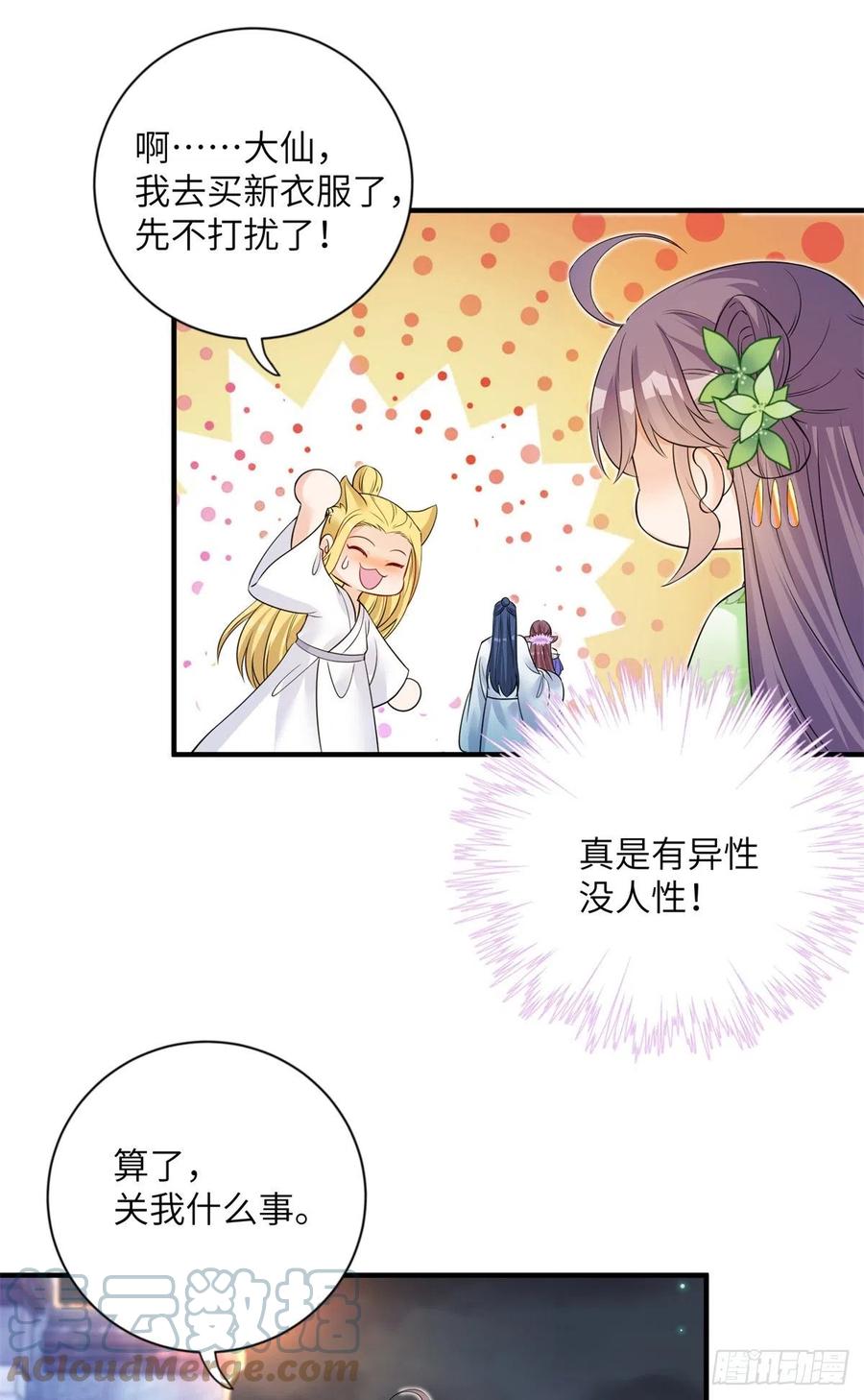 054 新的bug出现了42