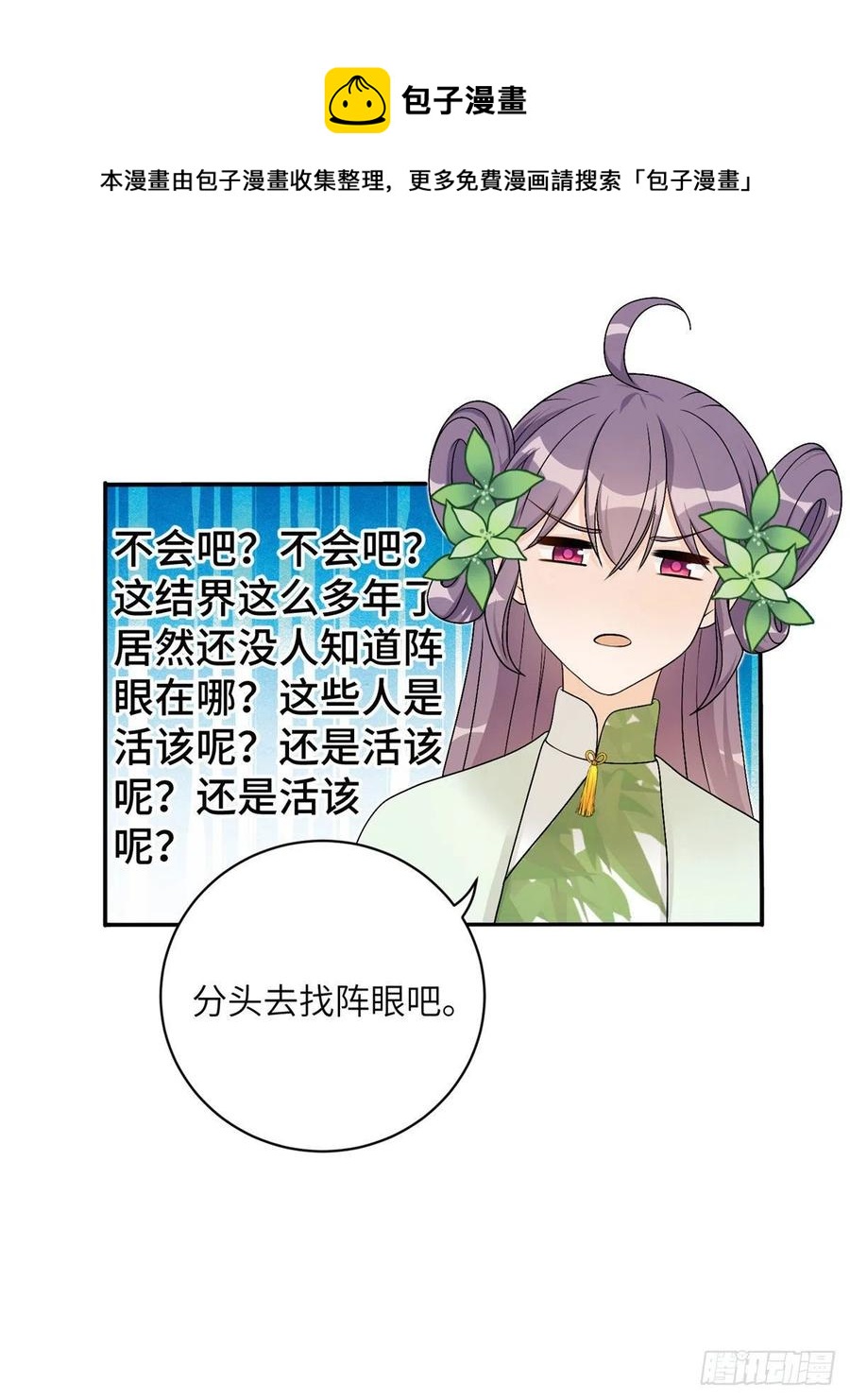 74 另一个BUG8