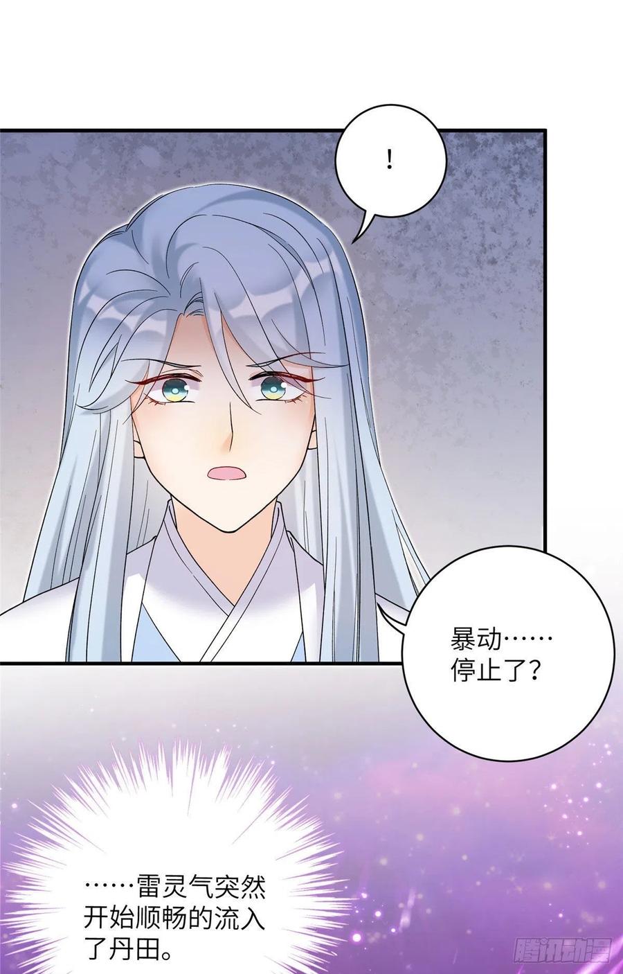 63 强行结丹33