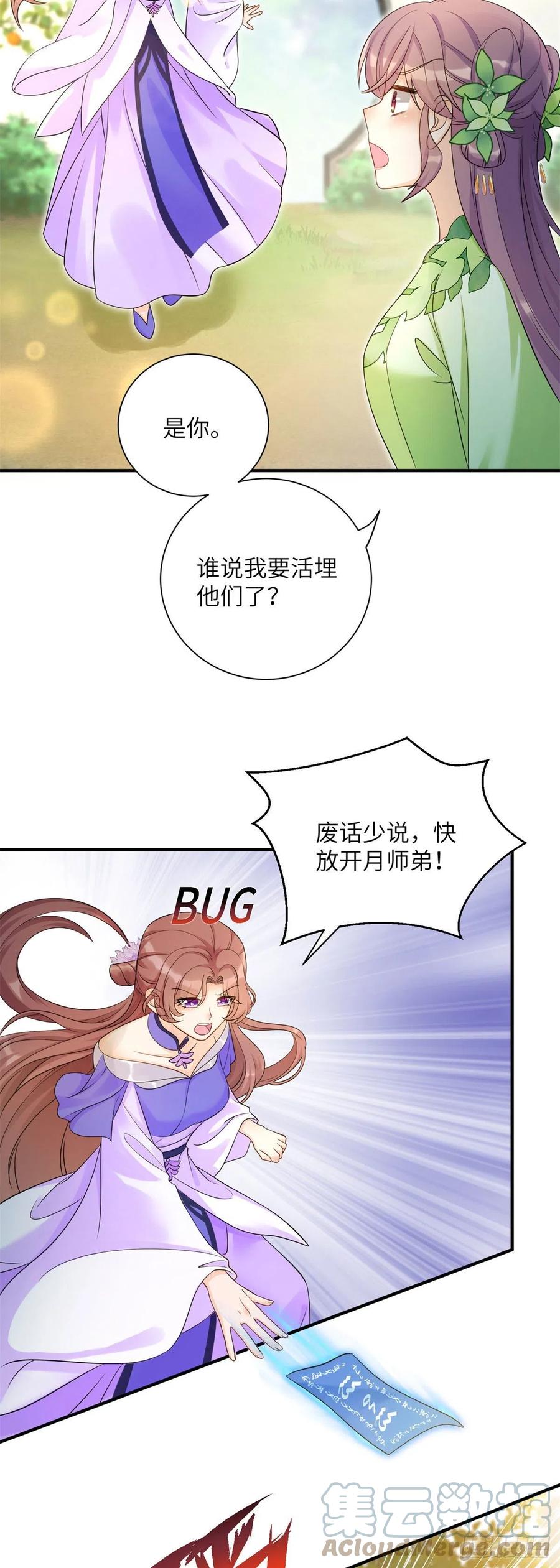 057 稀有五灵根22