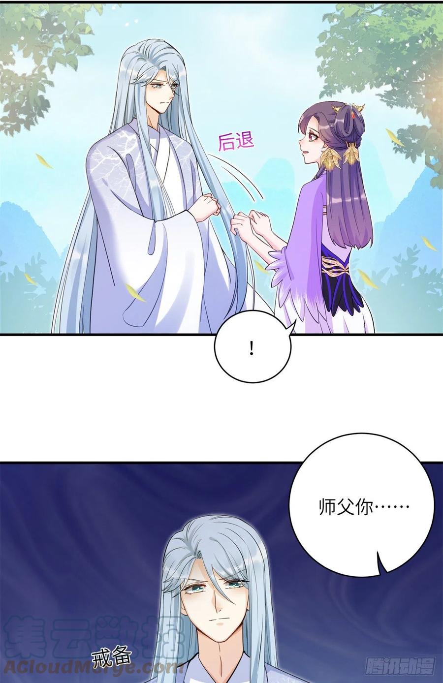 040 师父失忆了？3