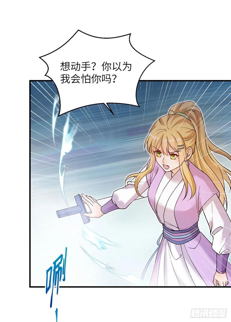 059	不一样的修仙界29