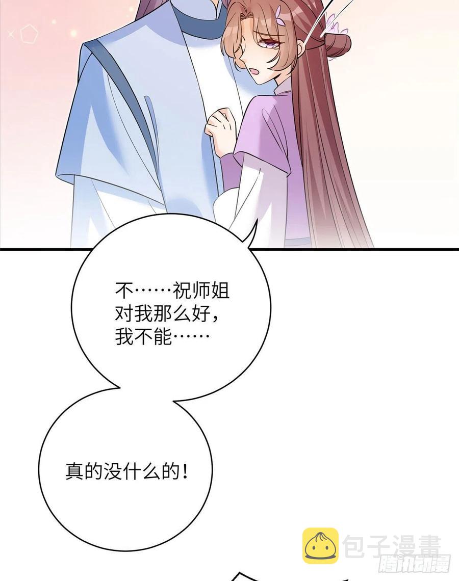73 玛丽苏的表演25