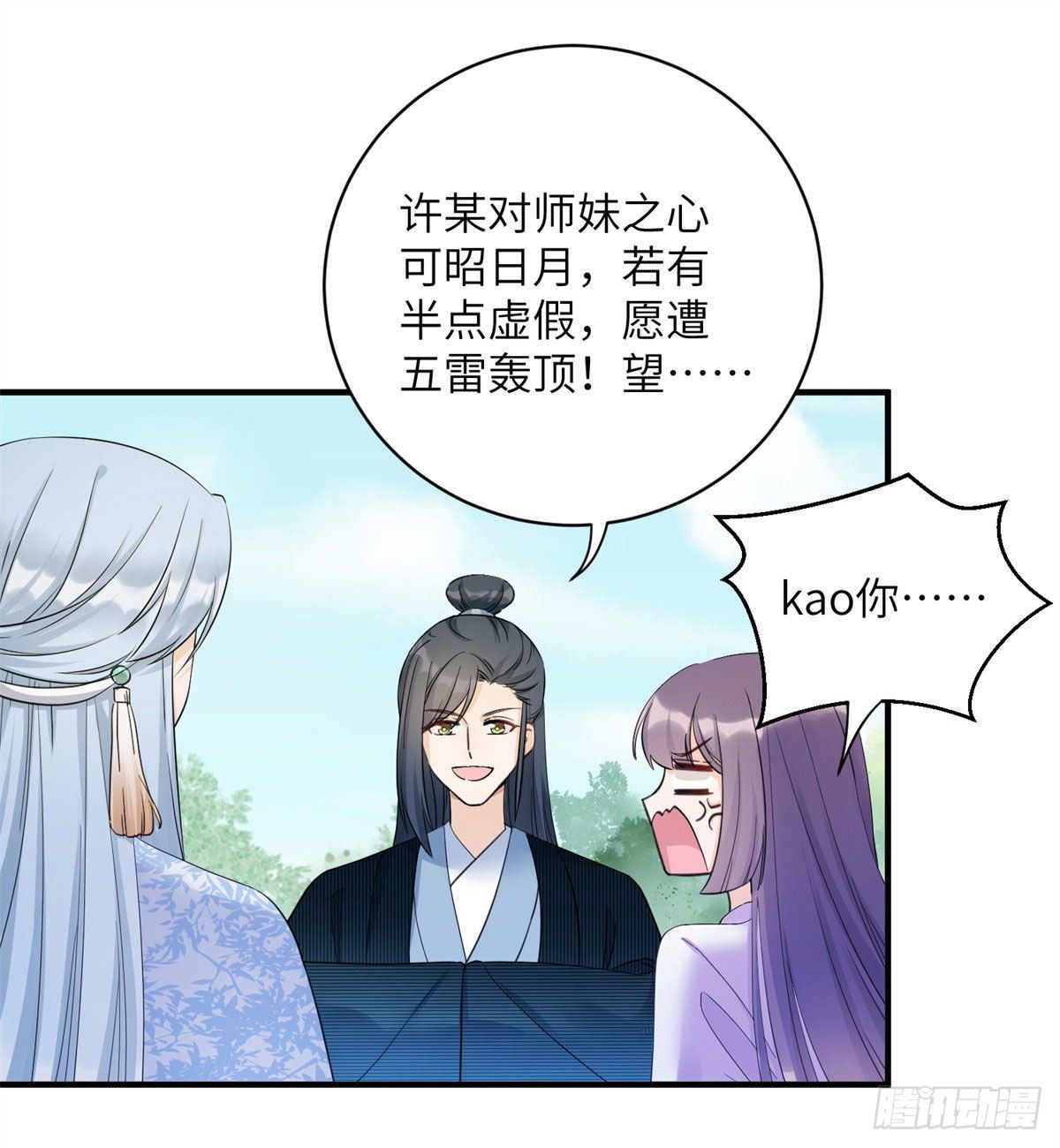 26 超越师徒关系外的事21