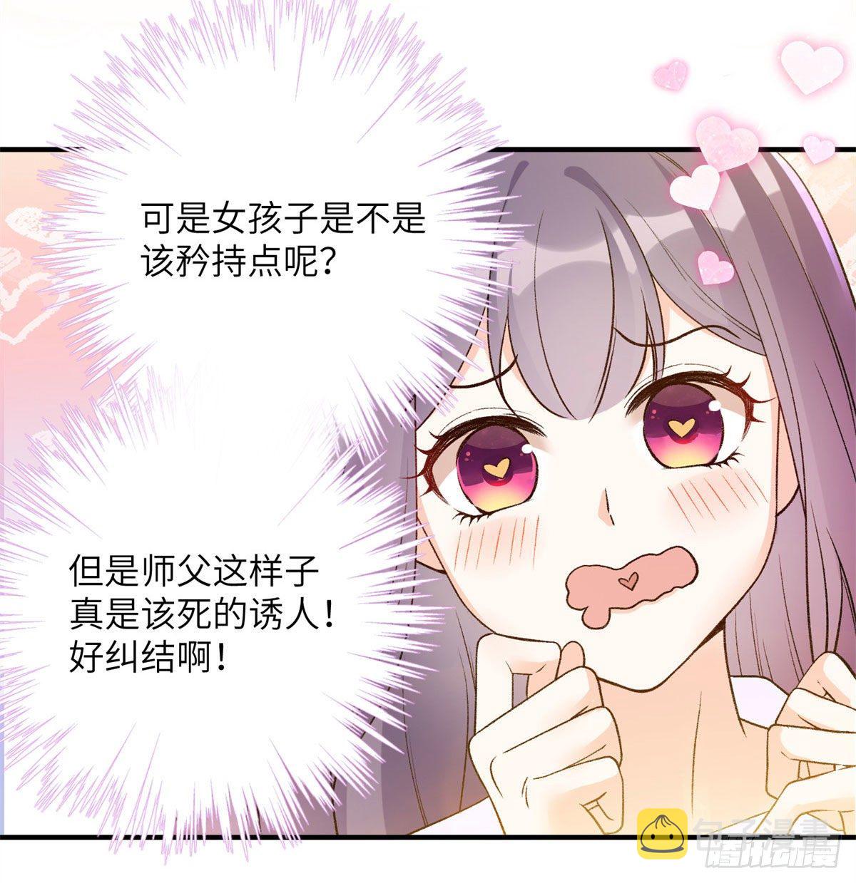 26 超越师徒关系外的事44