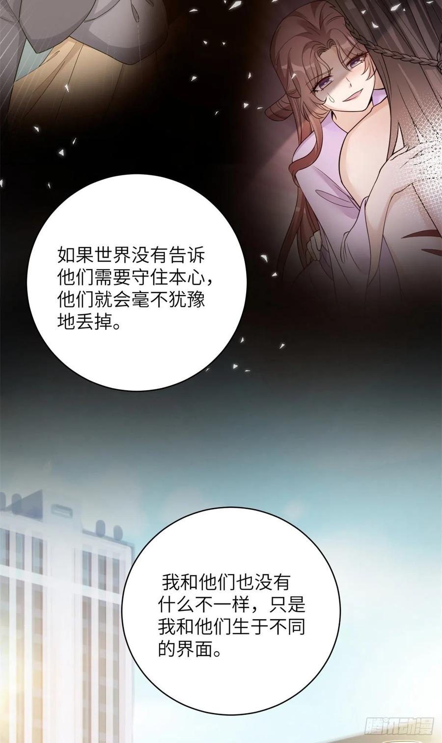 79 关于本心38