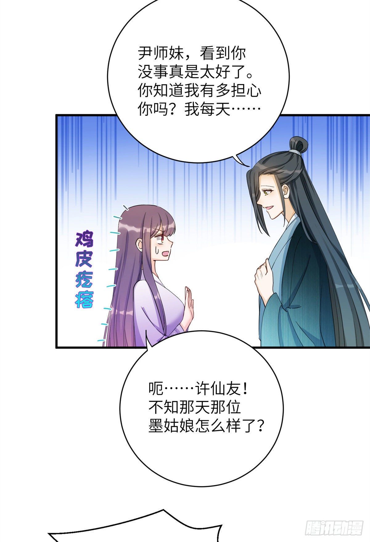 26 超越师徒关系外的事12