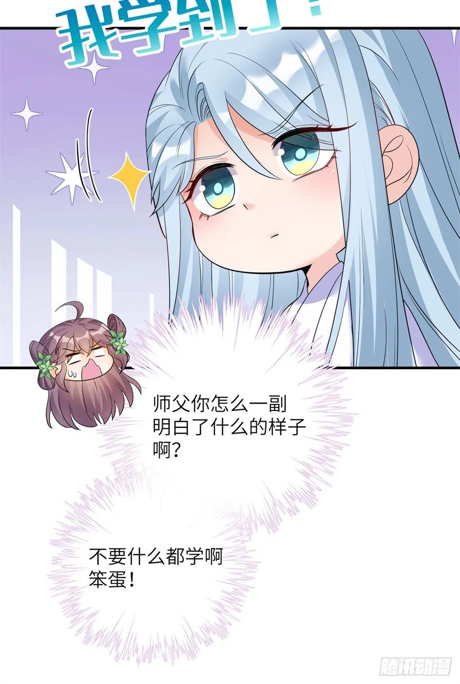 056 新的剧情请接收37