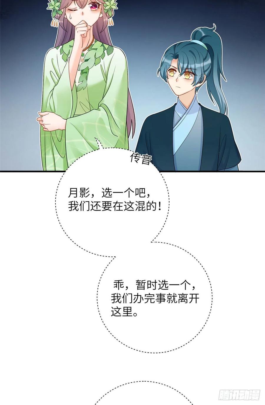 058 月影拜师31