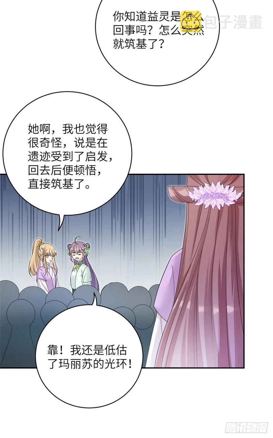 70 迎击兽潮16