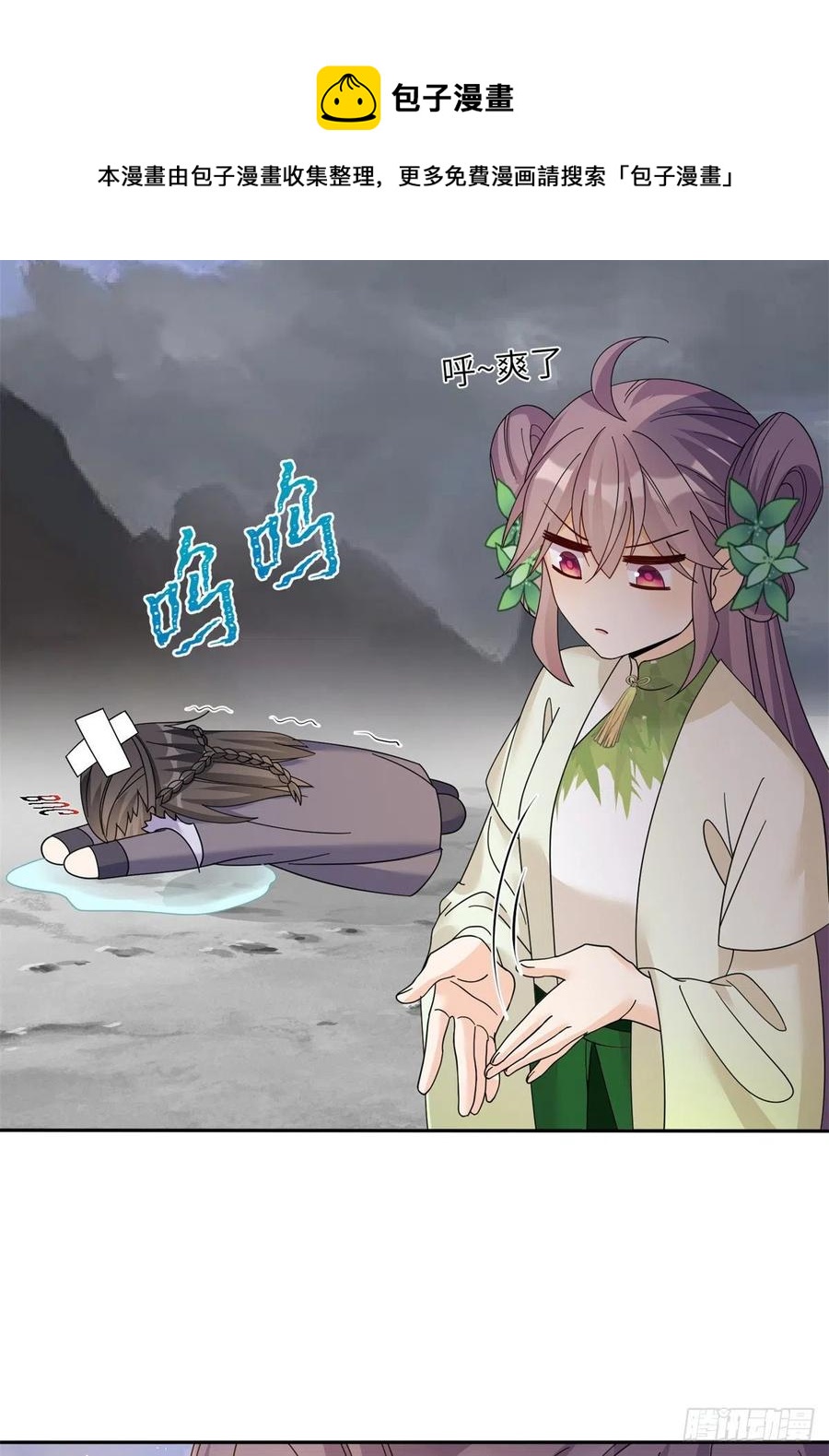 77 暴揍麒麟40