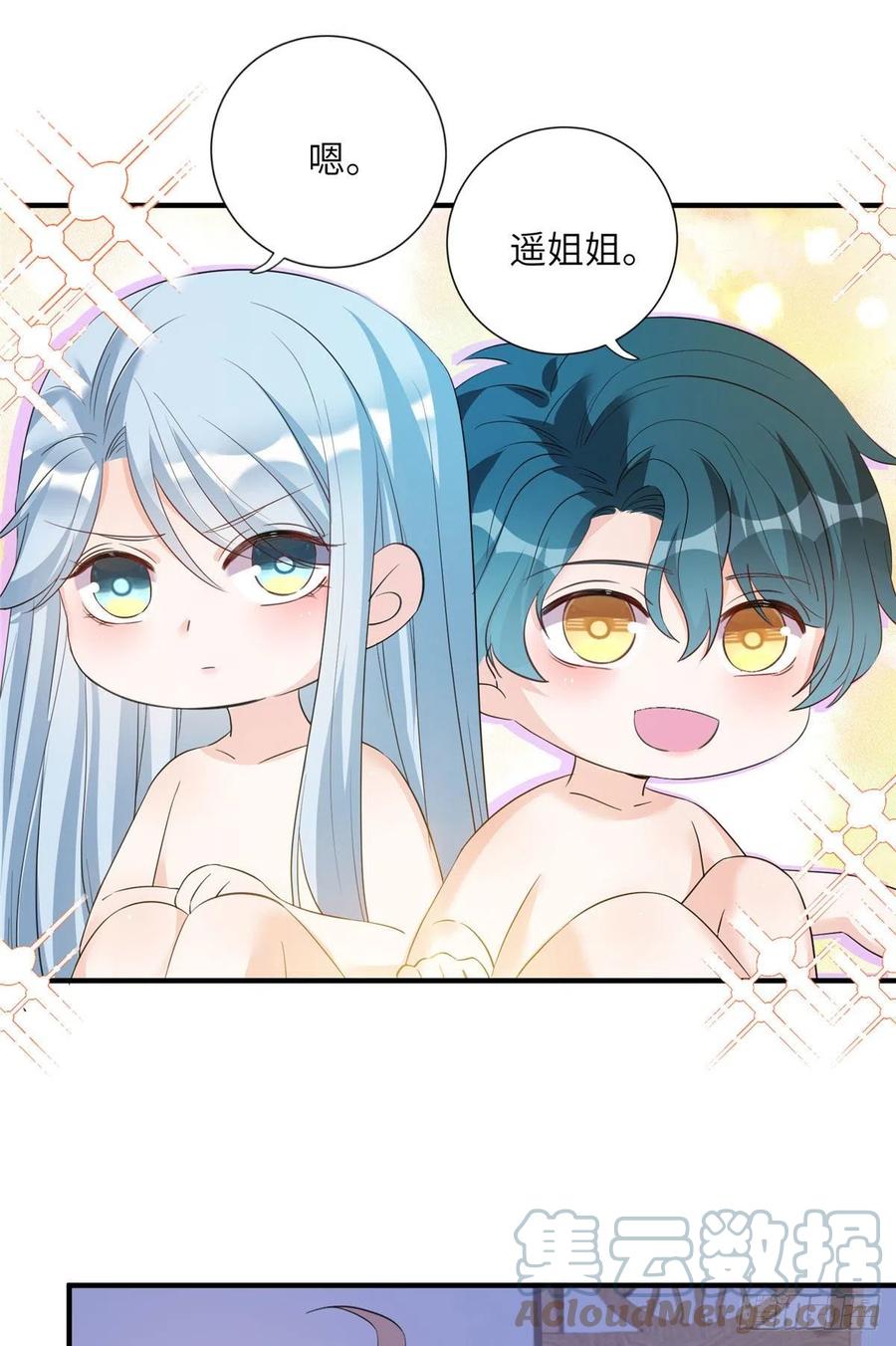 055 师父快到怀里来10