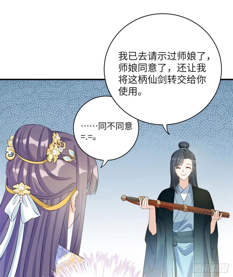 031 看不清的修为11