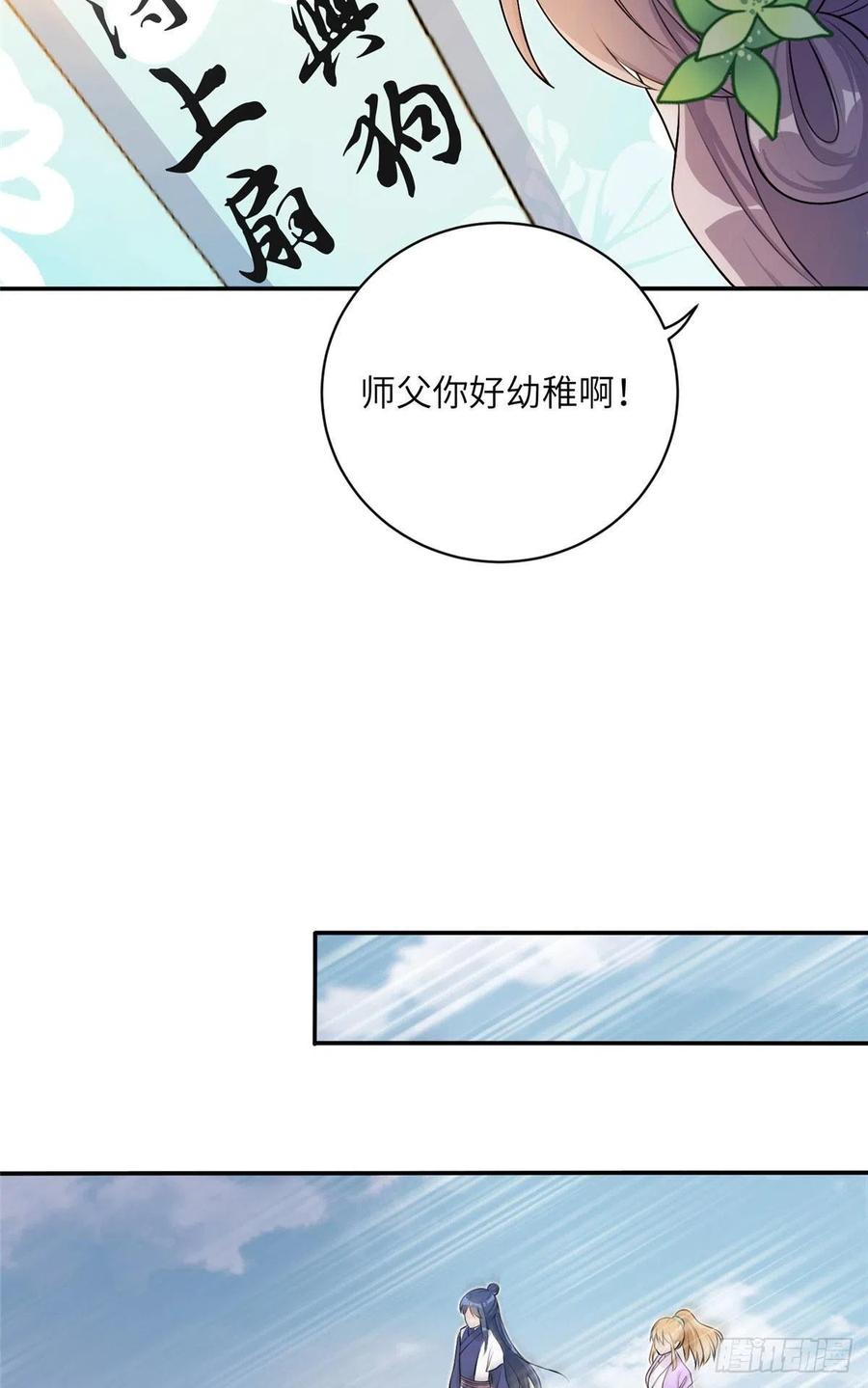 70 迎击兽潮26