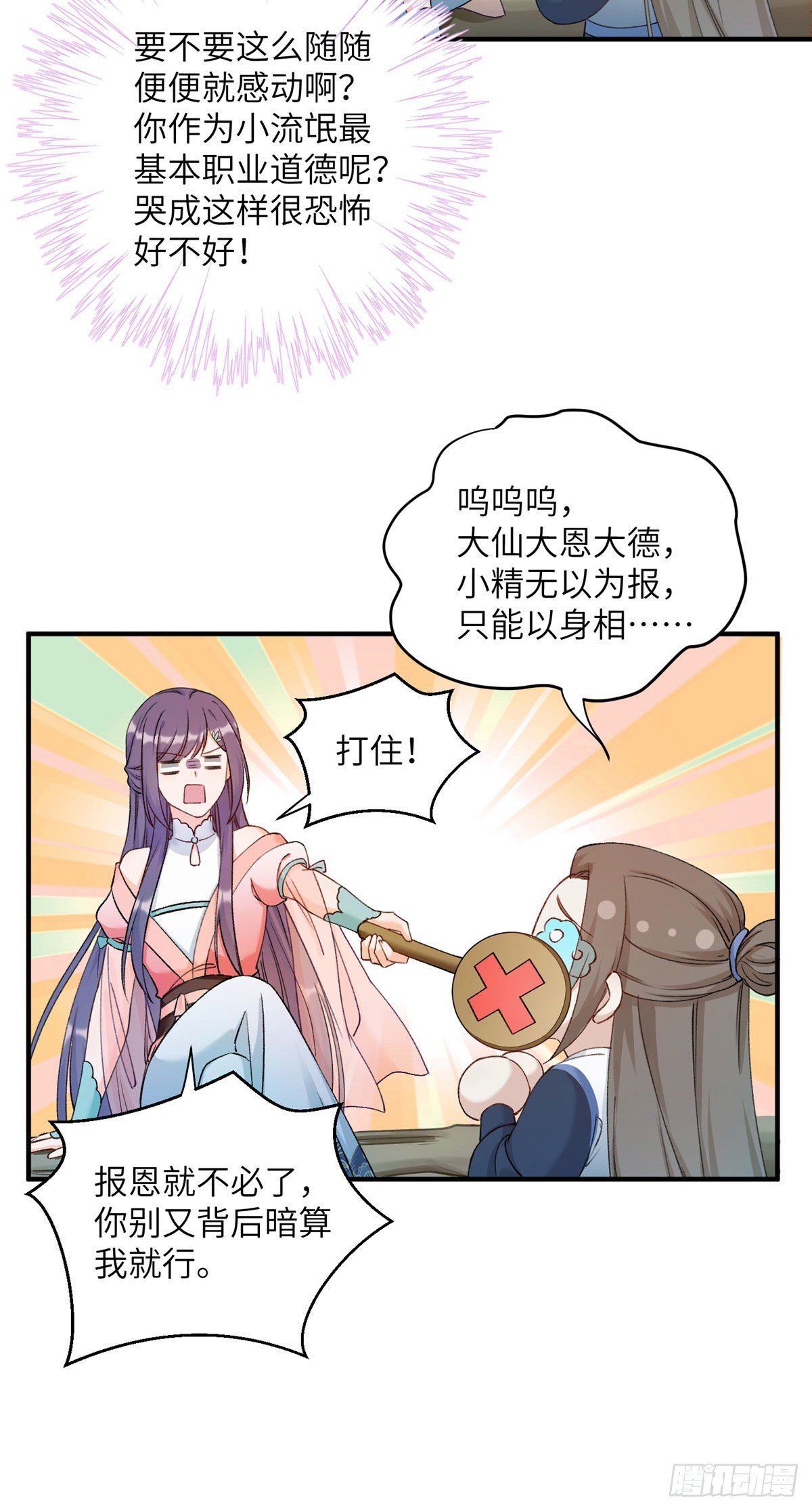 02 顺藤摸瓜7