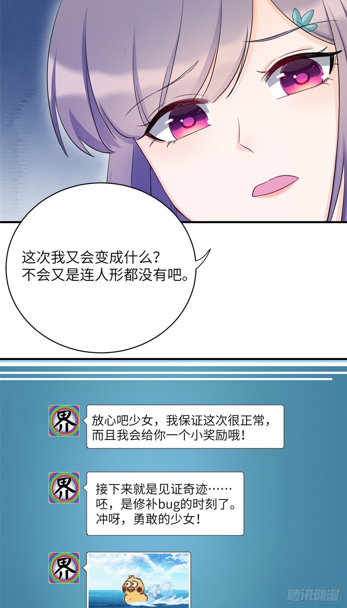 16 魔族是月影？41