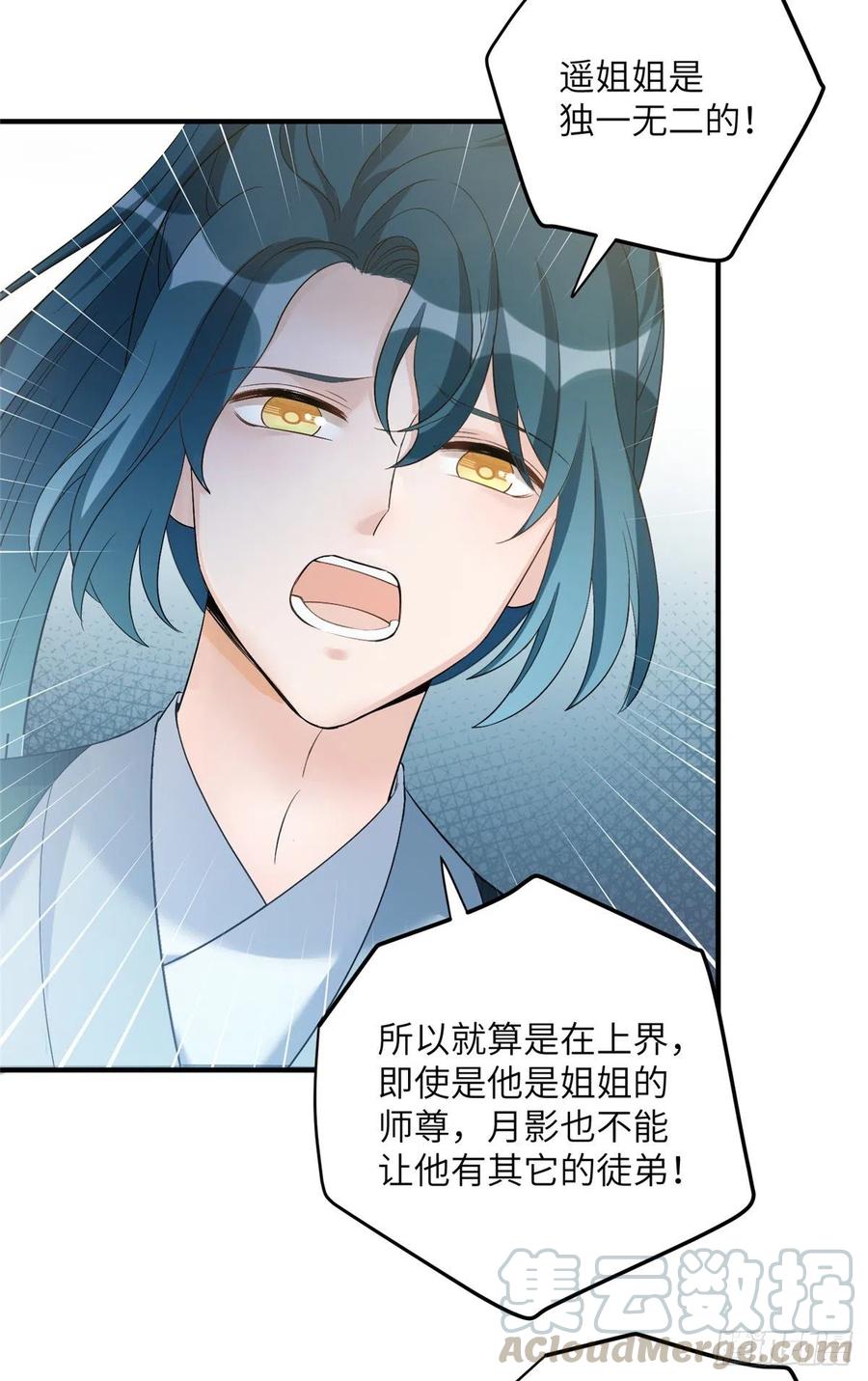 034 不要再丢下月影了2
