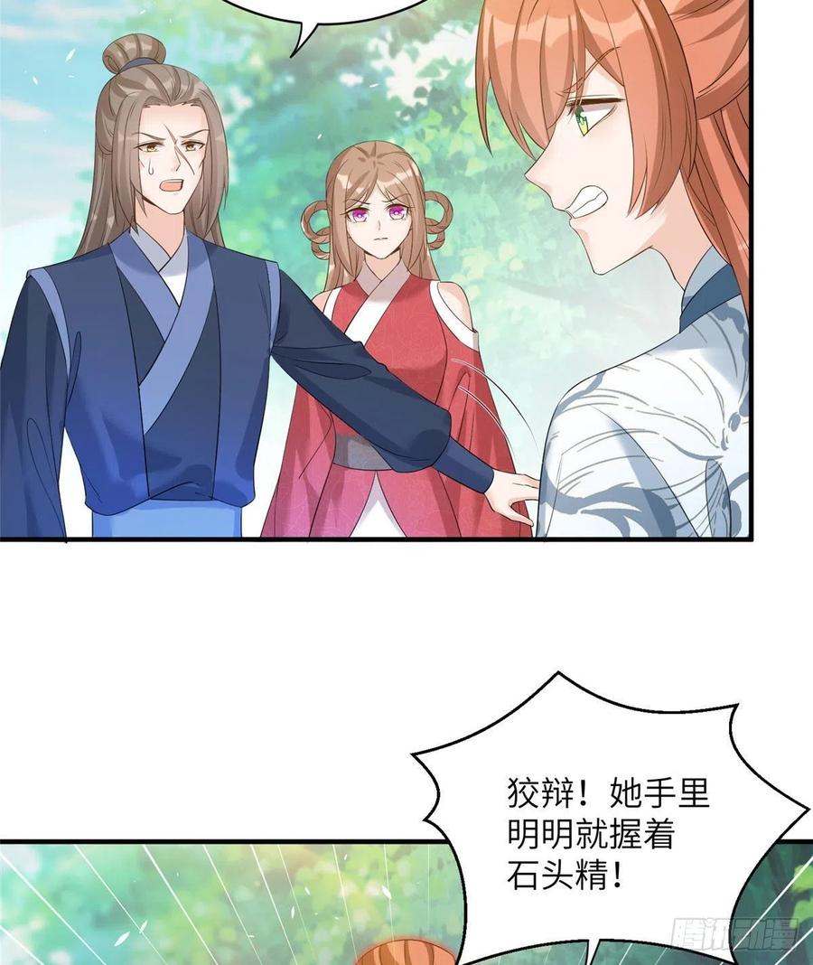 031 看不清的修为19