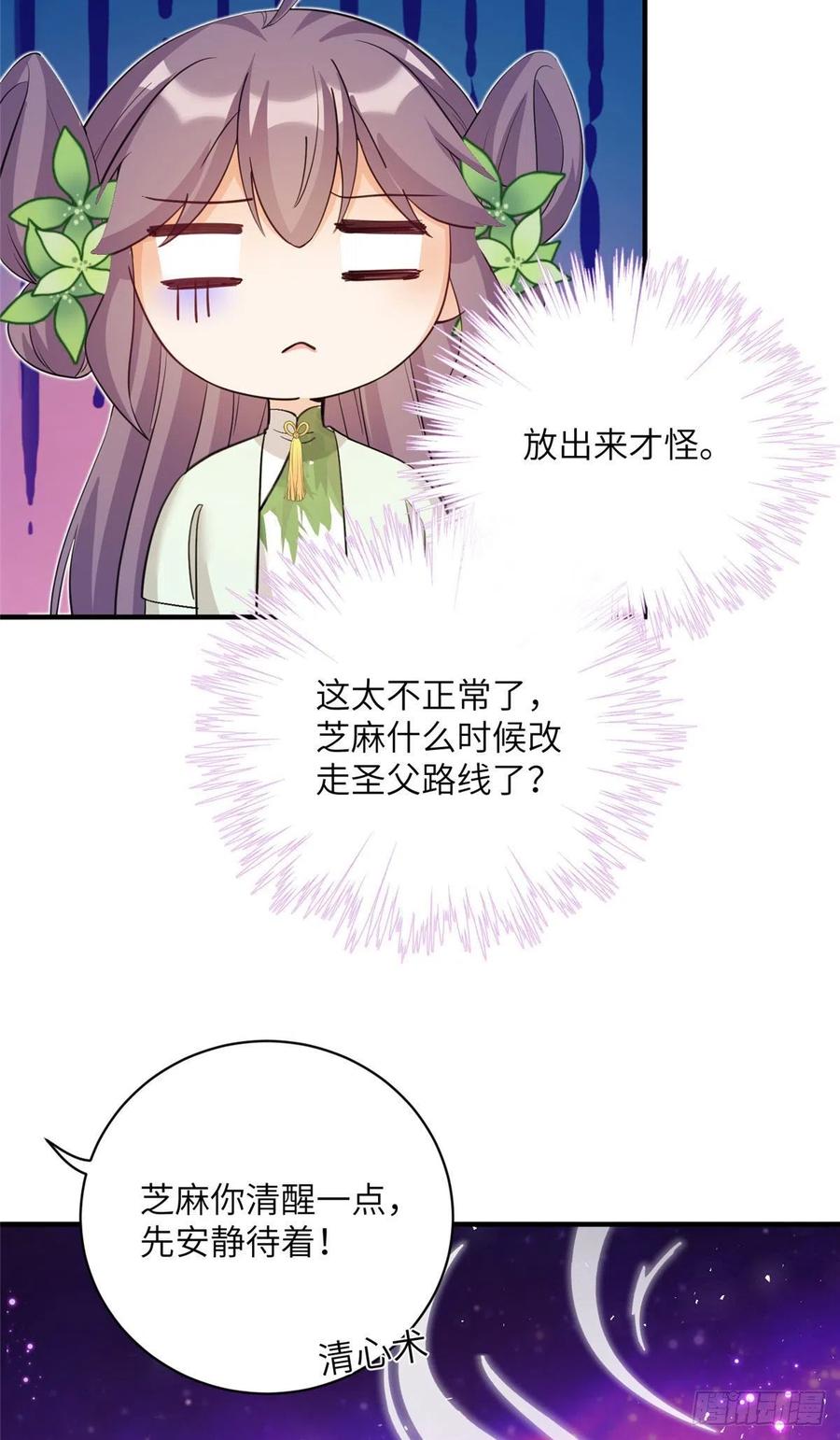 75 杰克苏与玛丽苏2