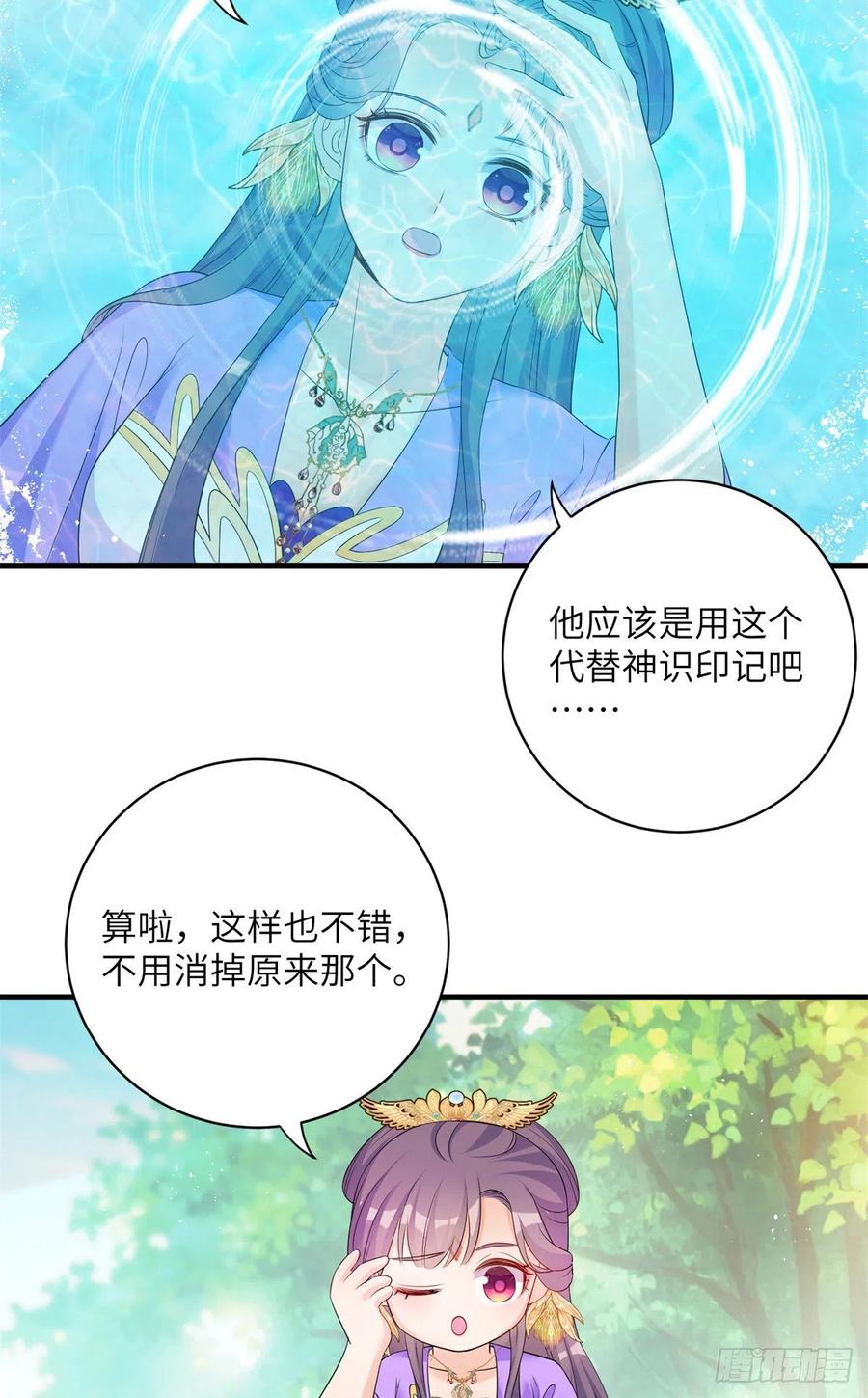 040 师父失忆了？26
