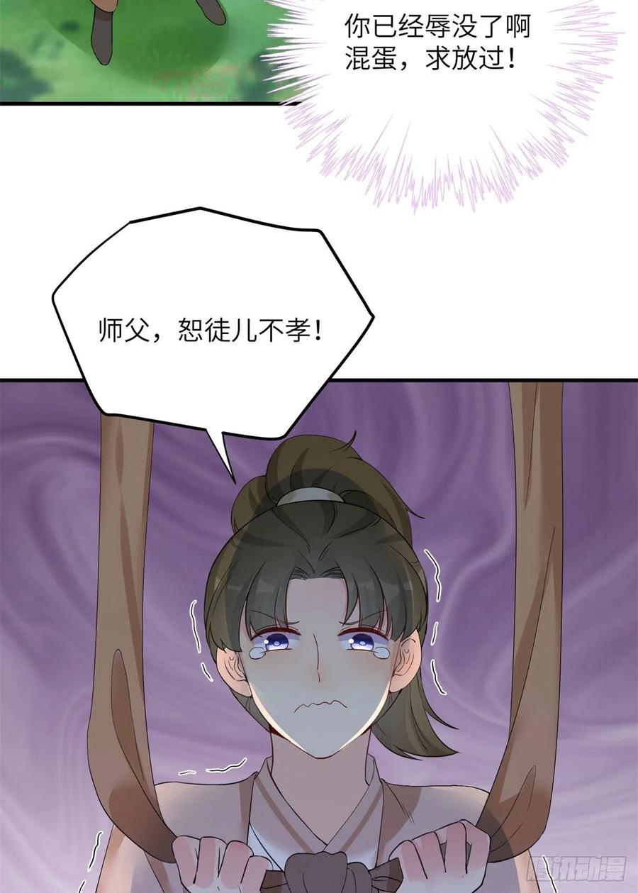 052 我变成树了35