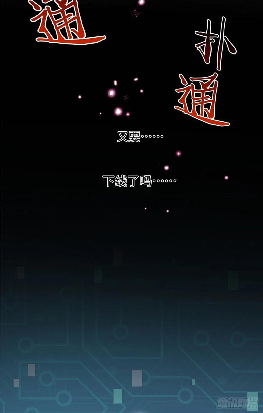034 不要再丢下月影了33