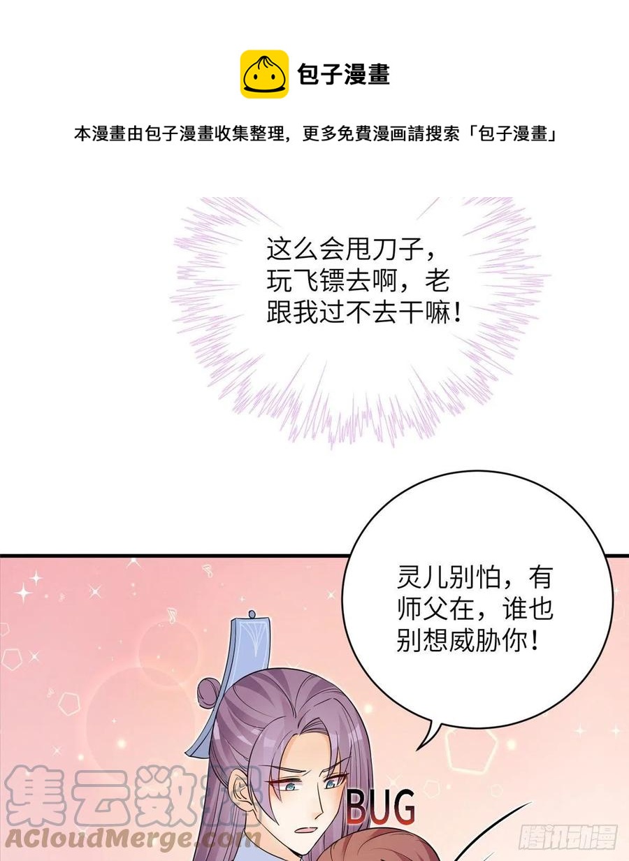 73 玛丽苏的表演24