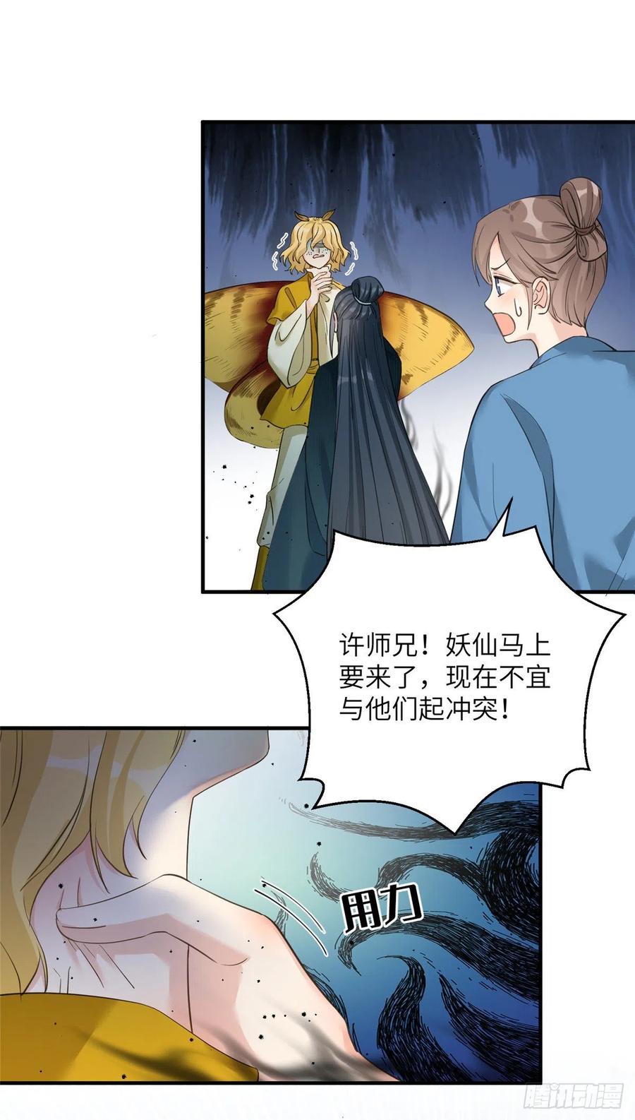 033 飞升的妖仙15