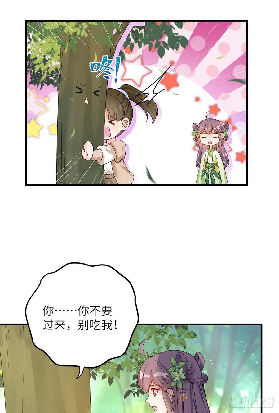 053 五年不洗澡？！3