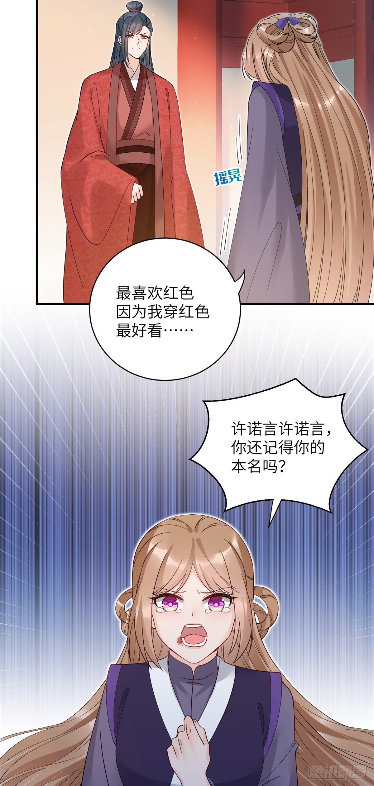 19 渣男游髯3