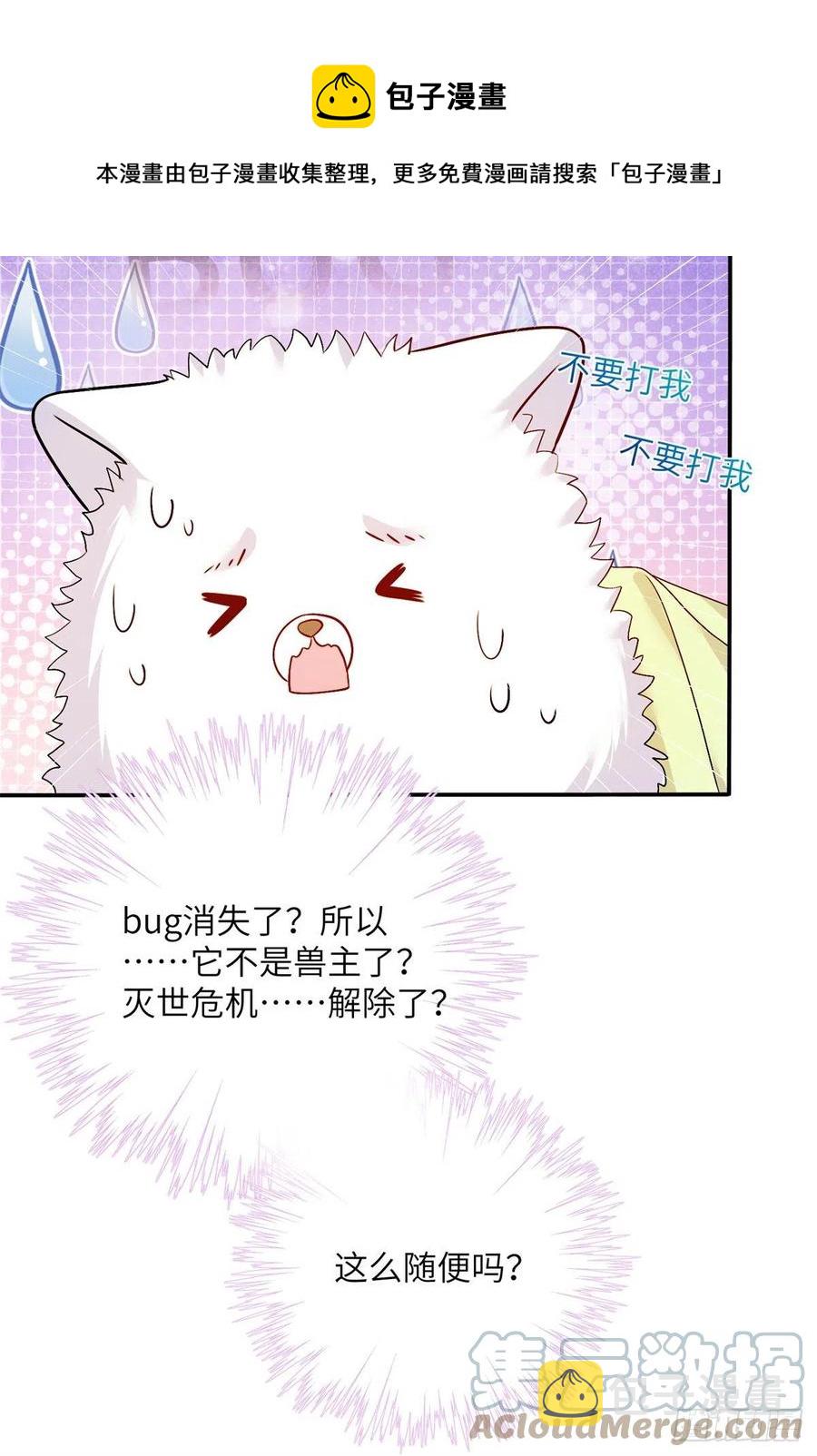 78 再开世界好感度24