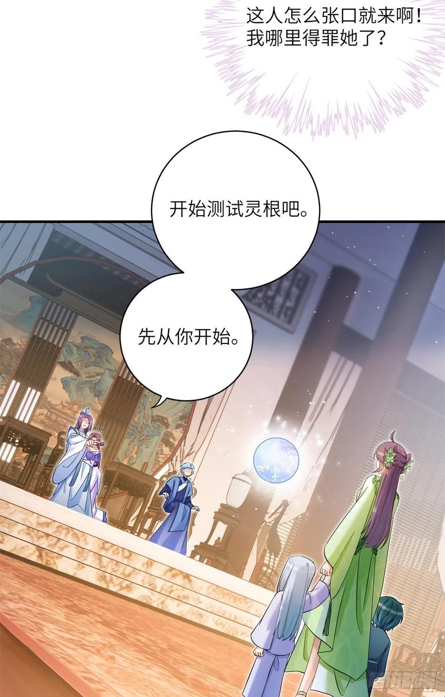 056 新的剧情请接收41