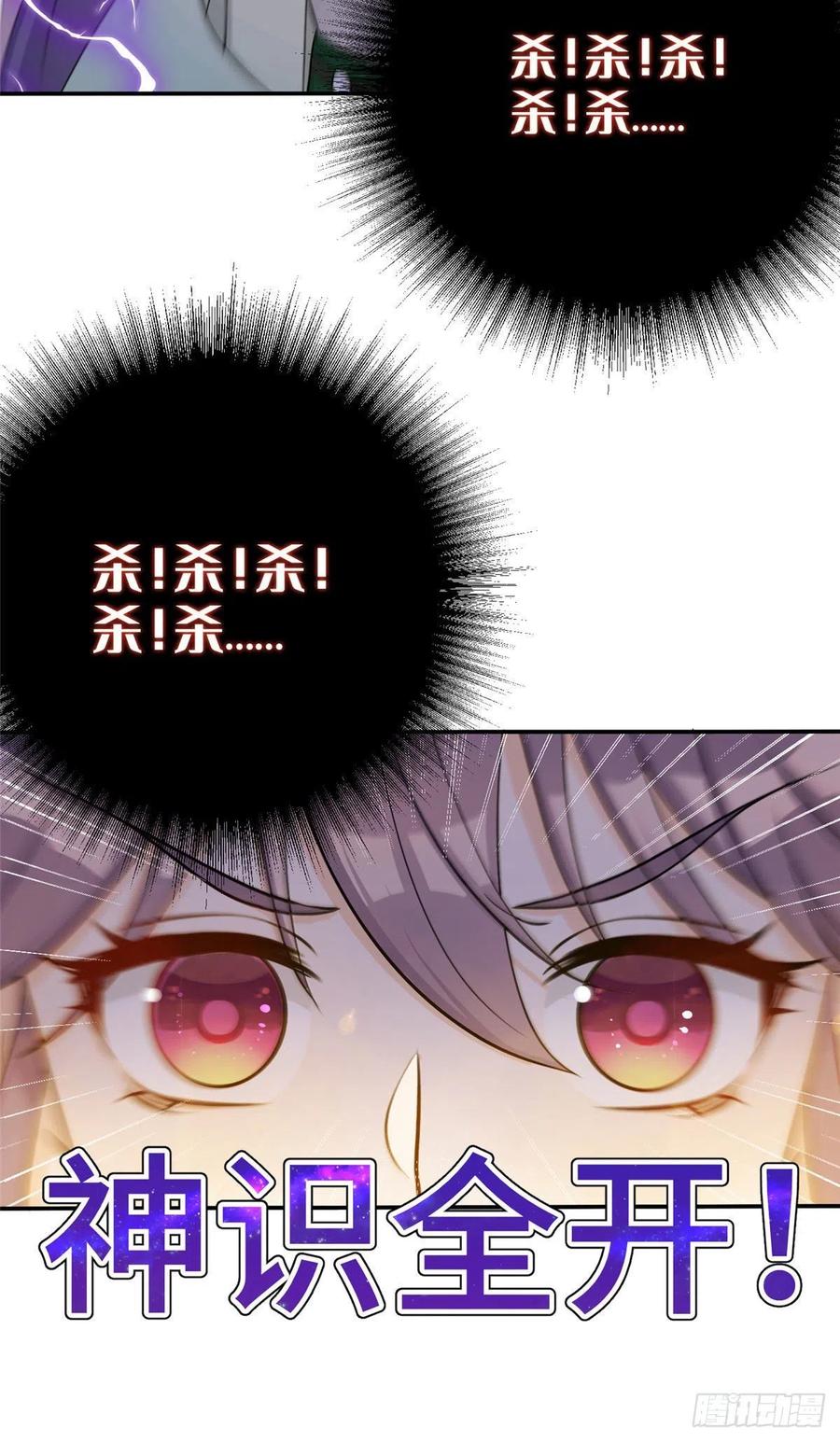71 疯魔的妖兽38