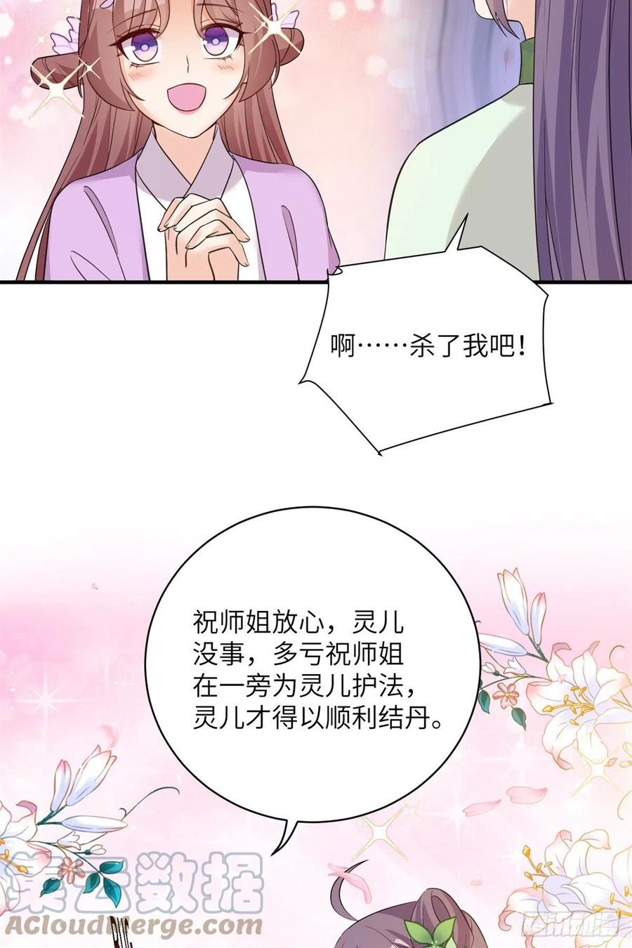 79 关于本心6