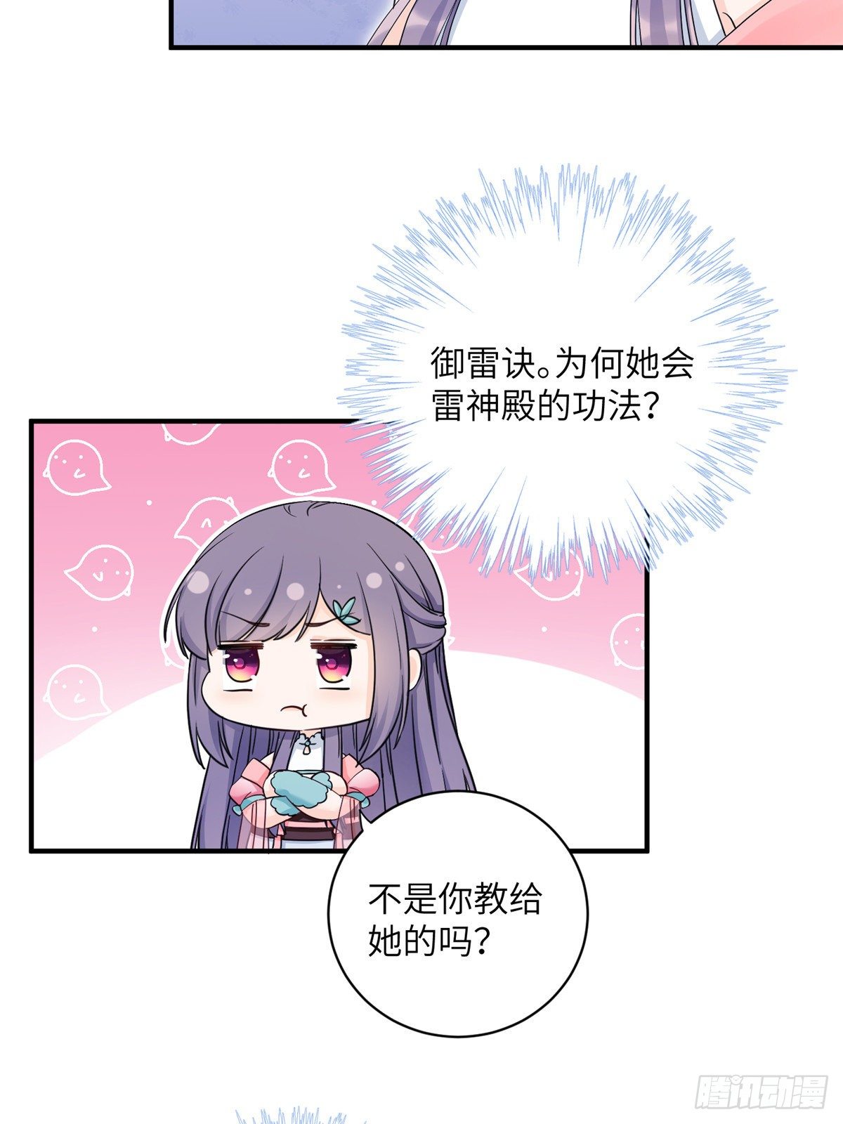 11 小婊砸的雷电之术12