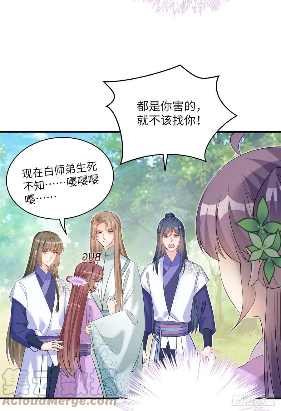 65 九尾妖狐15
