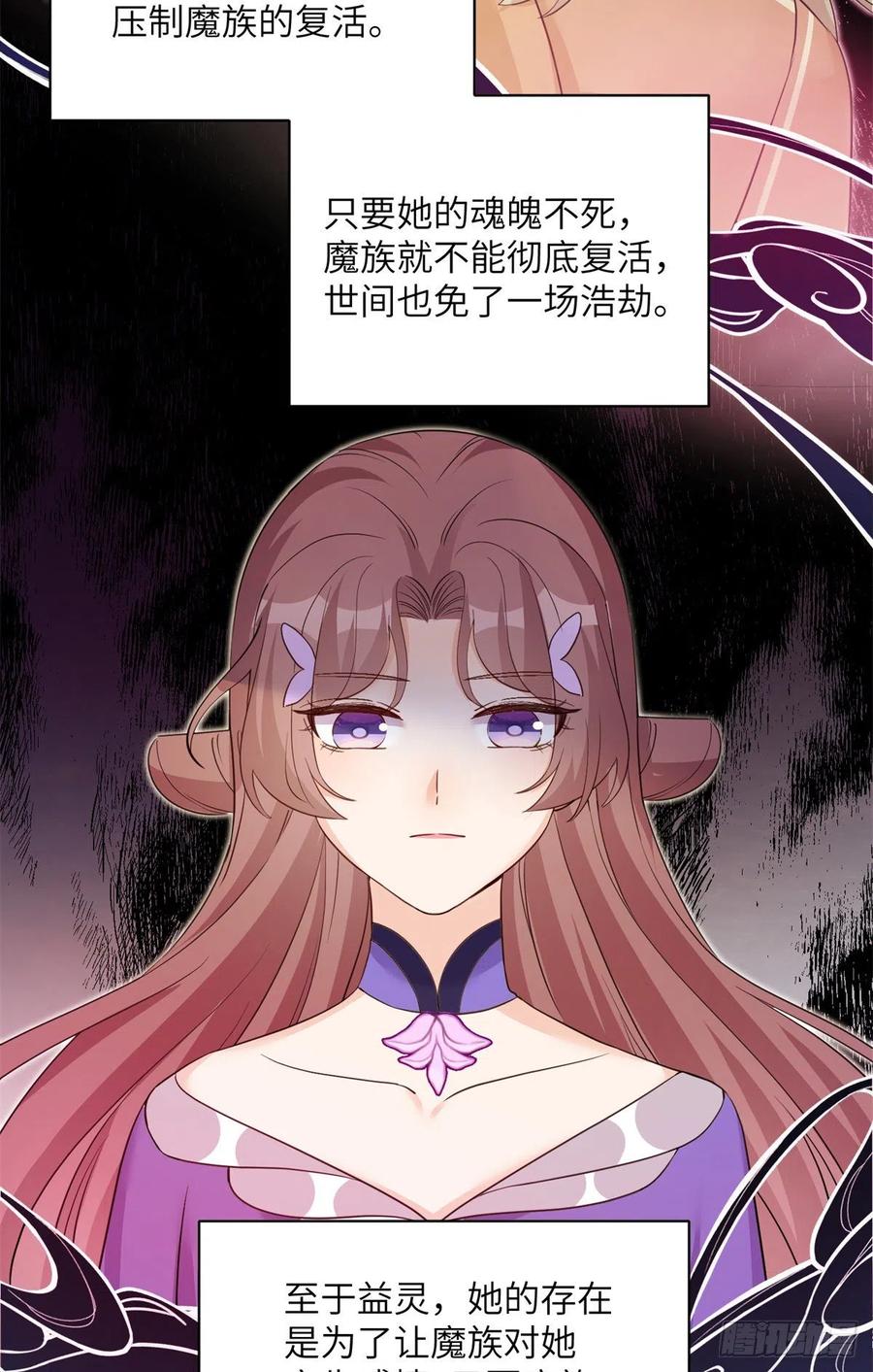 79 关于本心31