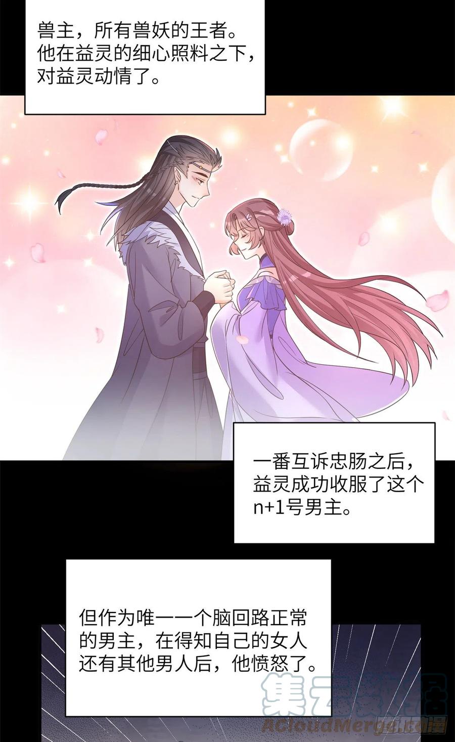 056 新的剧情请接收12