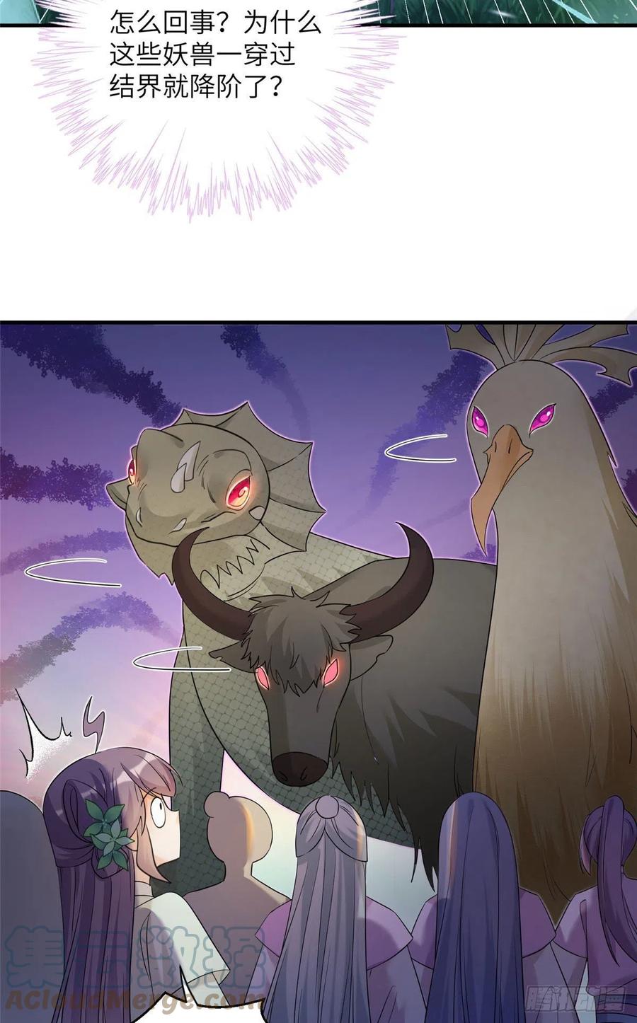 71 疯魔的妖兽18