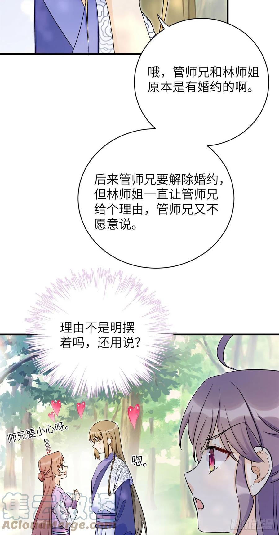 059	不一样的修仙界12