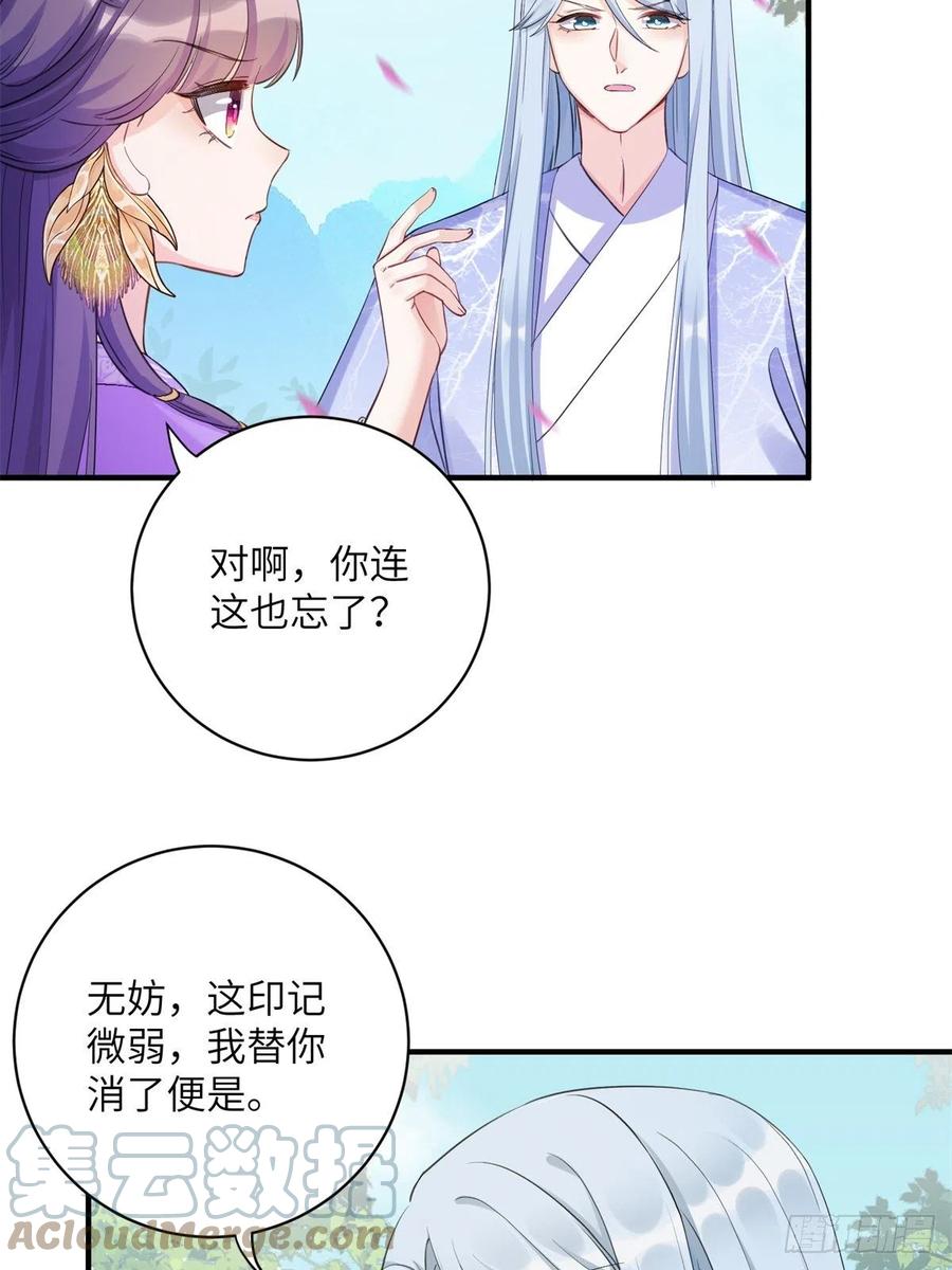 040 师父失忆了？15