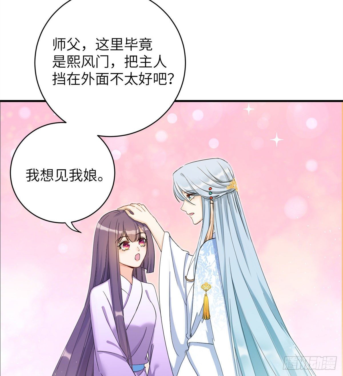 25 养猪的师祖45