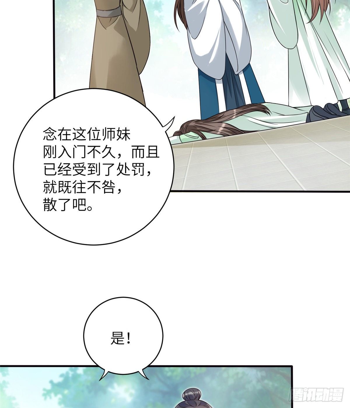 11 小婊砸的雷电之术33