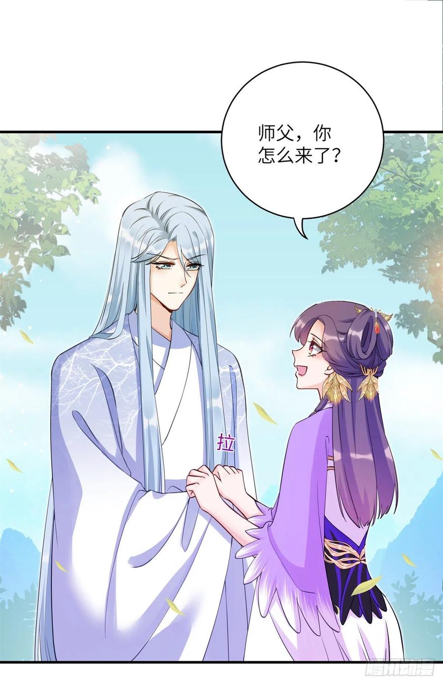 040 师父失忆了？1