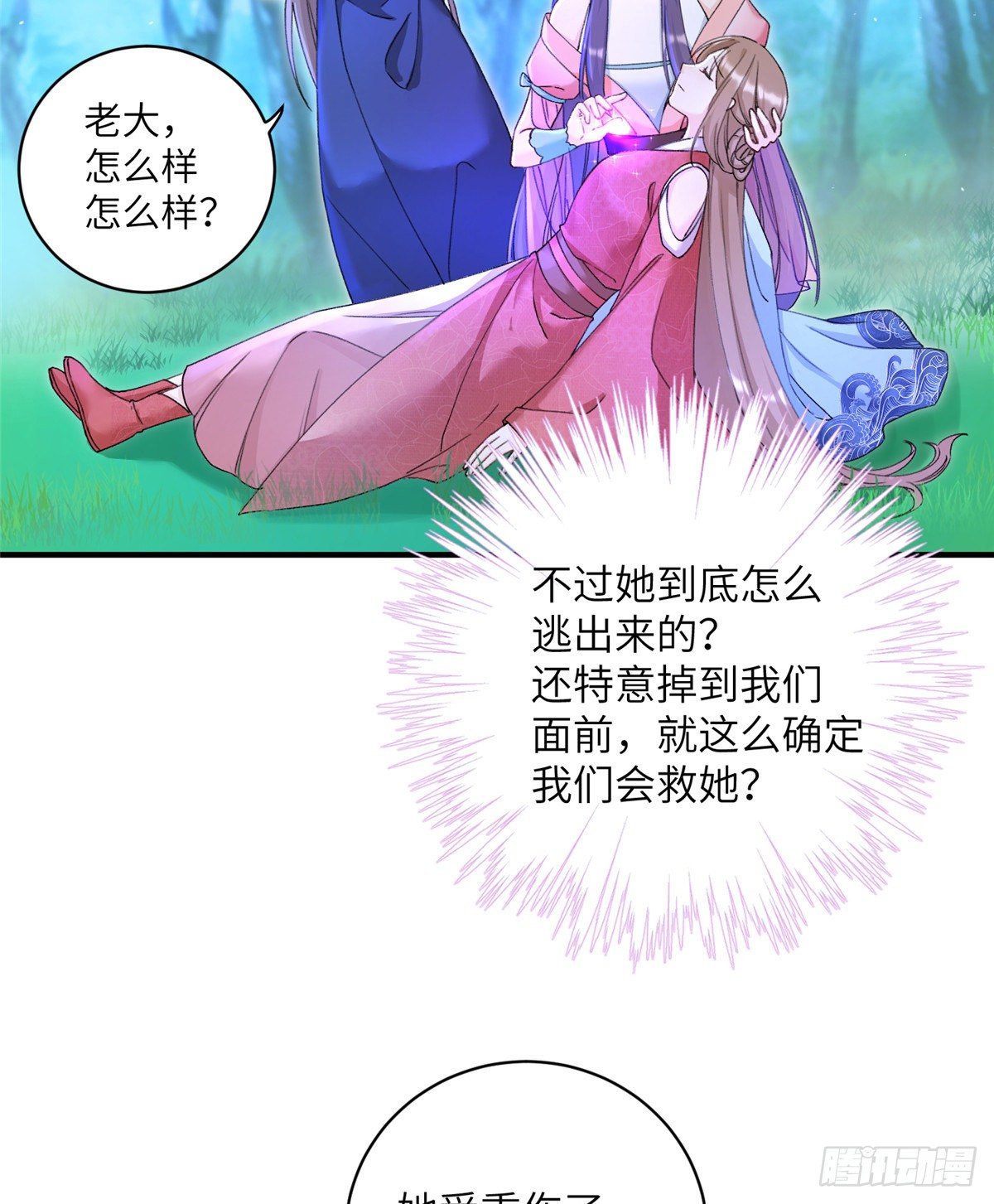 03 可疑的女仙35