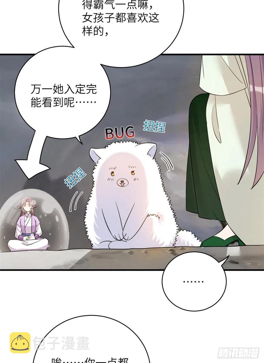 78 再开世界好感度13