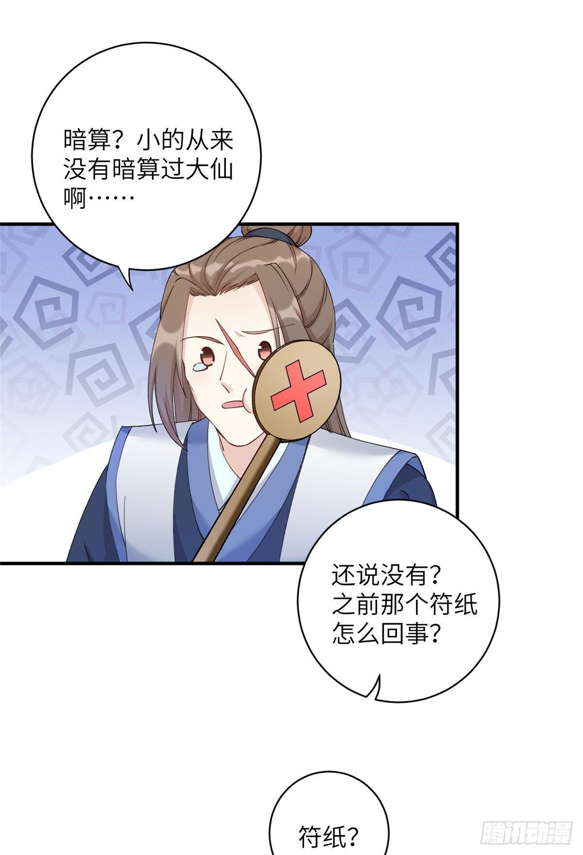 02 顺藤摸瓜8